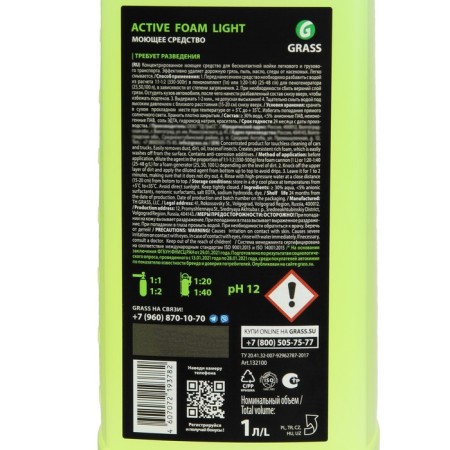 Grass Light shampoo for contactless washing, anti-corrosion additives, summer, 1 l (1: 20-1: 40)-5