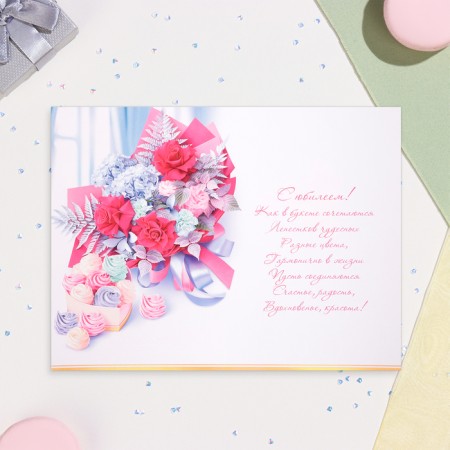 Postcard "Happy Anniversary!" marshmallows, kongrev, glitter, a4-2