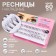 Eyelashes for extension, bundles, 12 mm, 60 bundles, black color