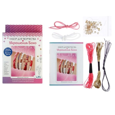 Set for creating jewelry "Boho. Five bracelets. Air kiss"-1