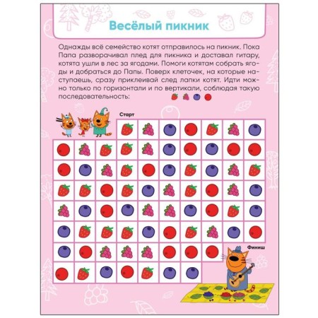 Three cats. Labyrinths with stickers. Fun travel-3