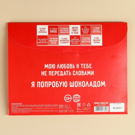 Advent calendar with milk chocolate “12 reasons why”, 60 g (12 pcs. X 5 g).-3