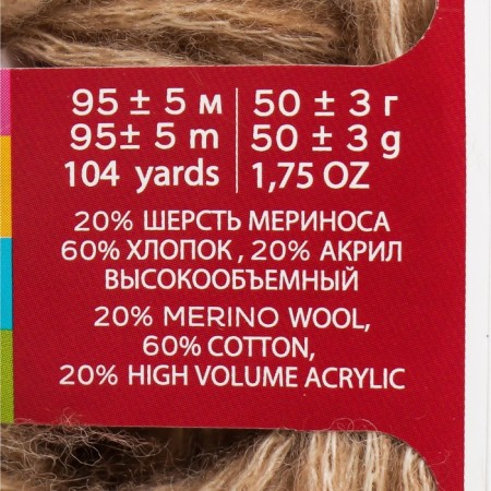 Yarn "Fiji" 20% Merinos. wool, 60% cotton, 20% acrylic 95m/50g (579 St.-3