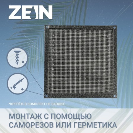 Ventilation grate Zein Lux RM1919SR, 190 x 190 mm, with a grid, metal, silver-1