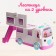 Game set "House-Machine Ksenia" with furniture and accessories