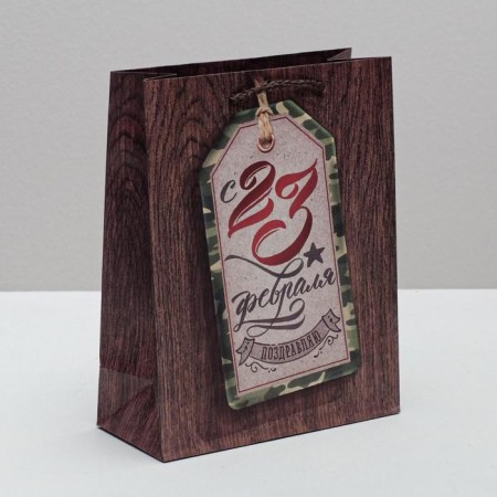 Package Gift Laminated Vertical, packaging, “Congratulations on February 23”, 18 x 23 x 10 cm