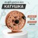 Inertial coil, metal, diameter 7.5 cm, the color is light brown, HF75