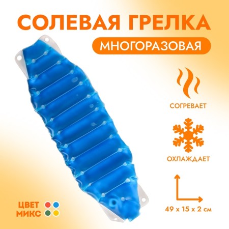 Hylet of Medical Physiotherapeutic "Belt", Mix color