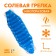 Hylet of Medical Physiotherapeutic "Belt", Mix color