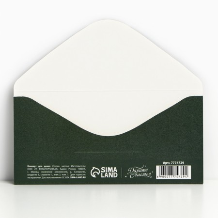 The envelope for money "New Year's gift", 16.5 x 8 cm, New Year-3