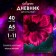 Universal diary for grades 1-11, "flower", solid cover 7BC, glossy lamination, 40 sheets