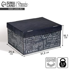 Gift folding box, packaging, “love happiness luck”, 31.2 x 25.6 x 16.1 cm