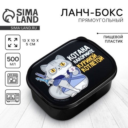 Lunch-Box "Catan File", 0.5 liters