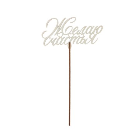 Topper for the Catths Cake, Mix, Assorted-8