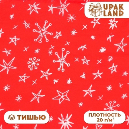 Paper packaging with silence, New Year's packaging "Snow Stars", 50 x 66 cm.