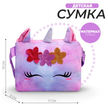 Children's Bag "Plush Unicorn", 17x13x3 cm-5