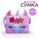 Children's Bag "Plush Unicorn", 17x13x3 cm