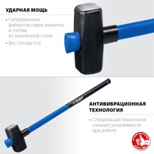 Sledgehammer Zubre 20111-6_z03, with a fiberlass handle, 6 kg