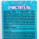 Clean & Fresh dishwasher "Sea freshness", 250 ml