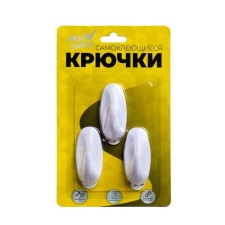 Hooks self -adhesive, round, with a system of universal removal, set, 2.5 x 5.5 cm, 3 pcs.