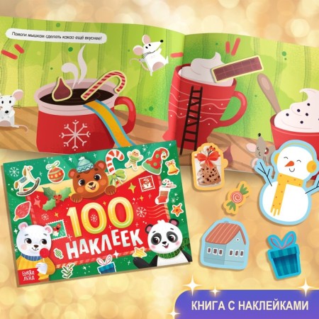 New Year's set "Big Gift", 12 books + 2 gifts: letter and puzzle 54 elements-13