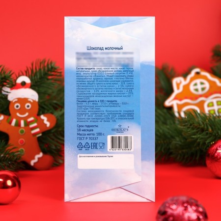 New Year. Milk chocolate "Winter bullfinks", 90 g-3