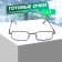 Ready glasses east 330, black color, +1