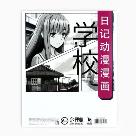 School diary 1-11 grade, in a soft cover, 40 l "September 1: Anime Girl"-9