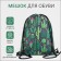 Bag for shoes on the lace, green color