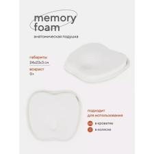 Pillow Baby anatomical topics Memory Foam, color cream