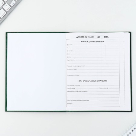 School Diary 1-11 Grade Universal “September 1: Green”, solid cover 7BC, glossy lamination, 40 sheets-2