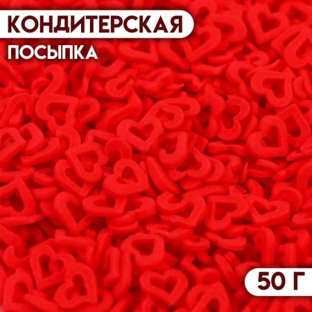 Confectionery Sprinking "Heart" red, 50 g