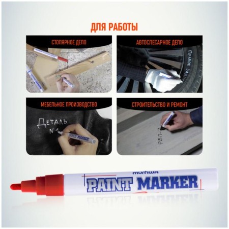 Marker-color (varnish) munhwa, 4.0 mm, red nitro-base-2