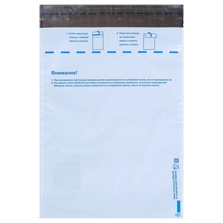 Postal package 229 x 324 mm-1