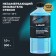 Unhindestable cleaner glass Lavr Anti Ice, -25 C, 1l LN1310