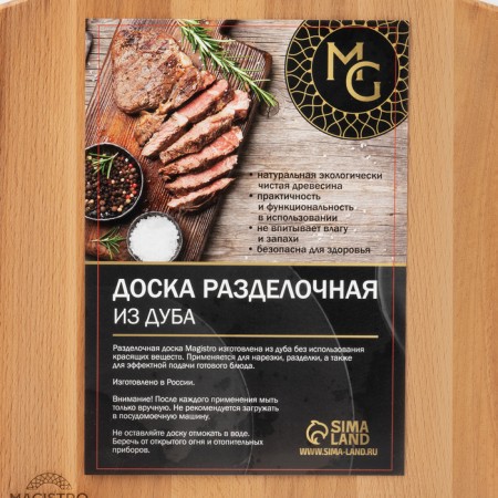 Board cutting Oak MAGISTRO, 40 × 24 × 1.2 cm, with a handle-11