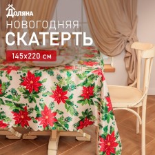 The tablecloth 
