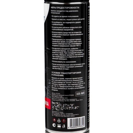 Grand Caratt plastic policeman, vanilla, 335 ml, aerosol-2