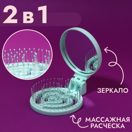 The comb is massage, folding, with a mirror, d = 6.6 cm, green color-1