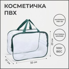Lightning cosmetic bag, transparent/green color