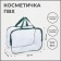 Lightning cosmetic bag, transparent/green color