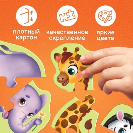 Maxi - Puzzles "Animals of Africa", 7 puzzles, 21 elements-2