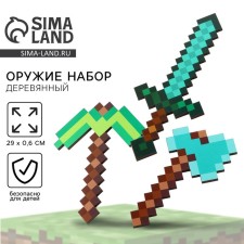 A set of children's weapons, of three objects, in the style of the game 