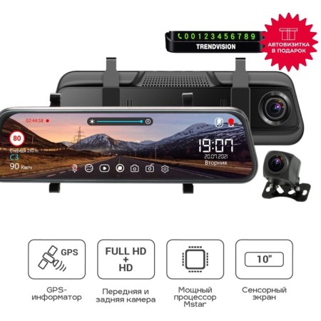 DVR Trendvision MR-810 GT DVR