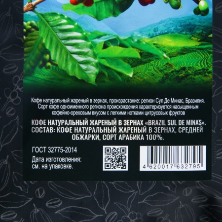 Natural coffee fried in grains, Veronese Brazil Sul de Minas, 1000 g-1