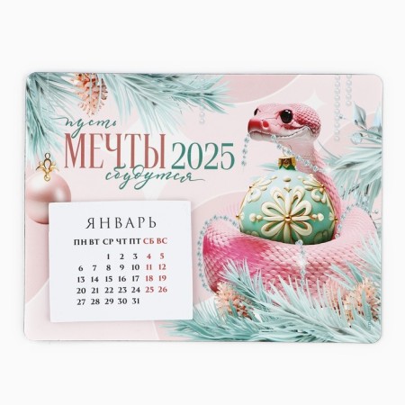 Calendar with the tear -off block “Dreams will come true”, 16 x 11 cm-1