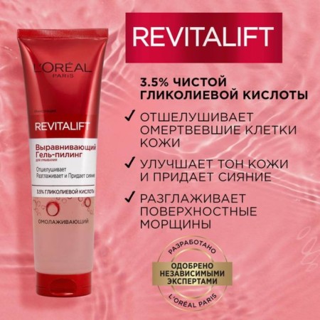 Gel-peeling for washing "Revitalift", leveling, 150 ml-4