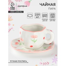 Чайная пара 220 мл "Цветочная аллея" ручная роспись, блюдце 16*1,5 кружка 12,5*9,5*7,5