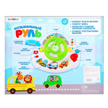 Musical steering wheel, sound, light, mobile elements-9
