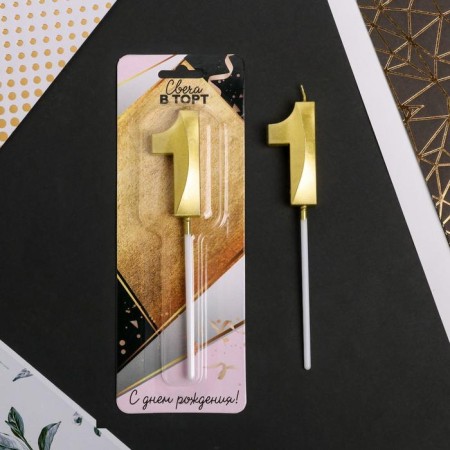 Candle for the cake, the number "1", gold.-1